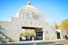 天津大学2023年强基计划录取分数线（附全国多省最低分）