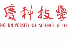 2024重庆科技大学录取分数线：最低385分（含各专业录取最低分）
