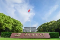 2025年679分在重庆能报什么好大学？可报7所好大学