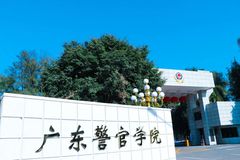 广东警官学院2023年全国各省录取分数线及位次一览表（2024填报参考）