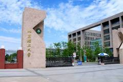 北京理工大学2023年强基计划录取分数线（附全国多省最低分）