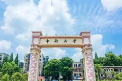 中南大学(中外合作)近三年在安徽录取分数线(含2021-2023最低分)