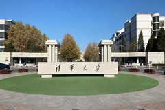 2024清华大学在浙江录取分数线：最低707分（含各专业录取最低分）