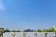安徽大学多少分可以上？附2023年最低录取分数线及位次