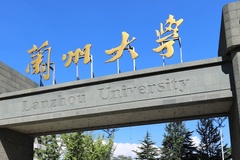 2024兰州大学录取分数线及位次一览：河南考生2025填报参考