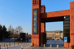 郑州大学(中外合作)录取分数线(河南2023-2021录取最低分)