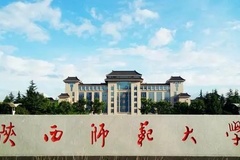 2023陕西师范大学国家专项计划分数线一览表（2024年参考）