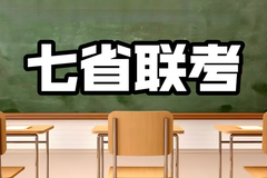 2024年高三九省联考（新高考适应性演练）语文试题参考答案