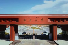 新疆大学多少分才能考上？附2024年可以录取的最低分数线