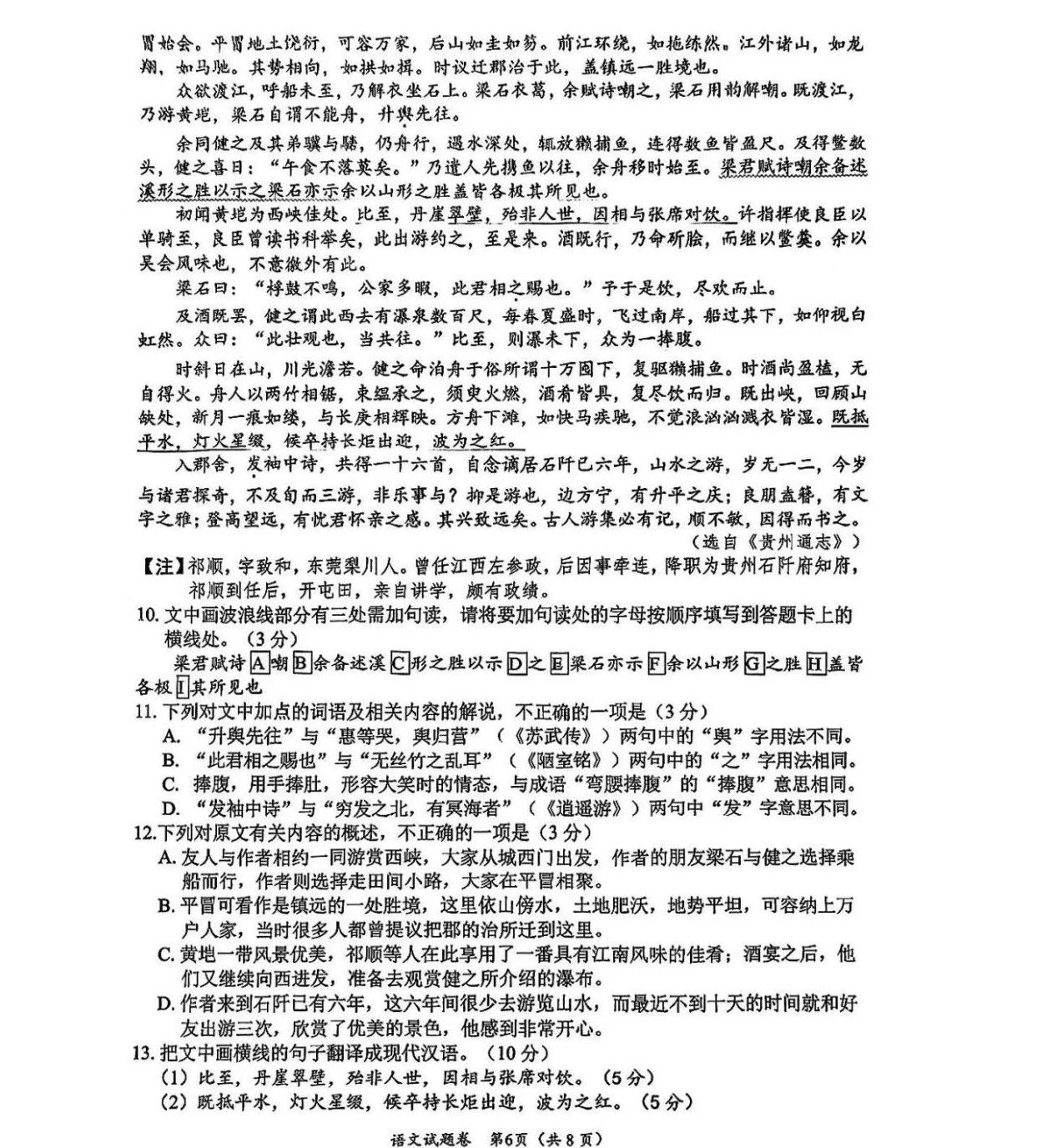 2024届绵阳二诊语文/数学试卷答案出炉！