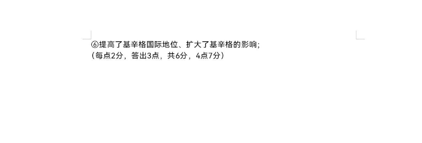 内蒙古2024届高三第二次阶段考试试卷及答案（全套）