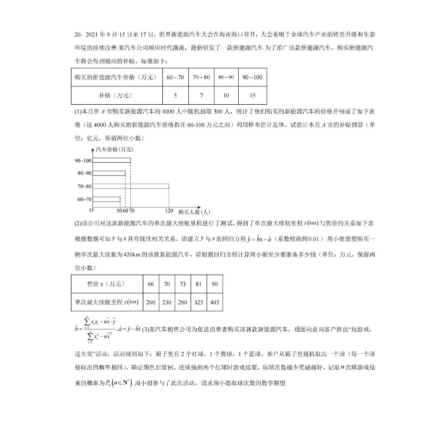 2024全国普通高等学业水平八省适应性测试模拟试卷