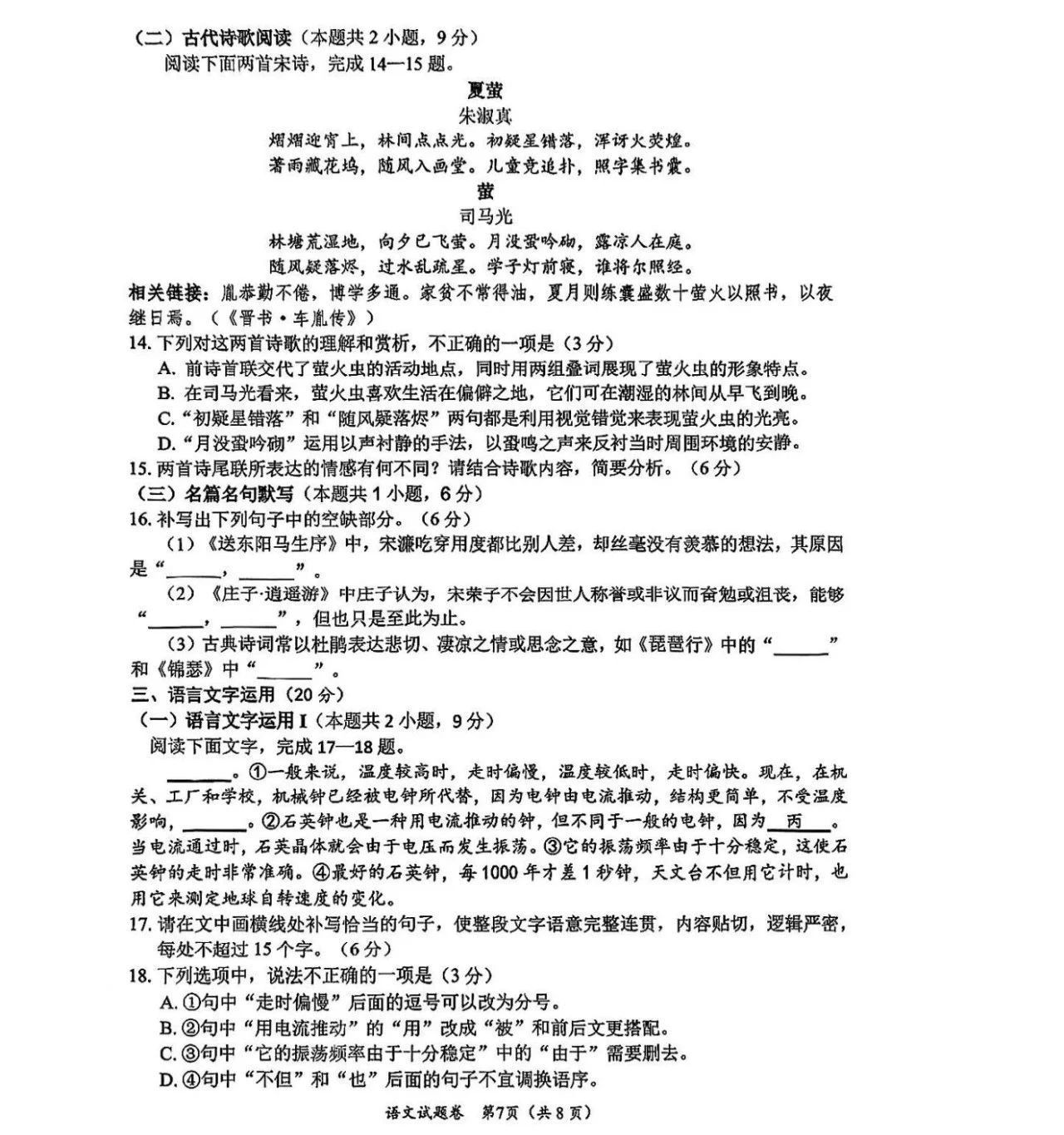 2024届绵阳二诊语文/数学试卷答案出炉！