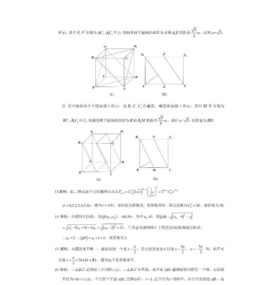 2024届高三高考数学一模试题及答案（新高考)