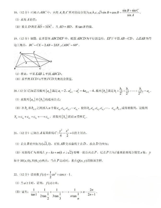 郑州市2024年高中第一次质量预测数学试题及答案