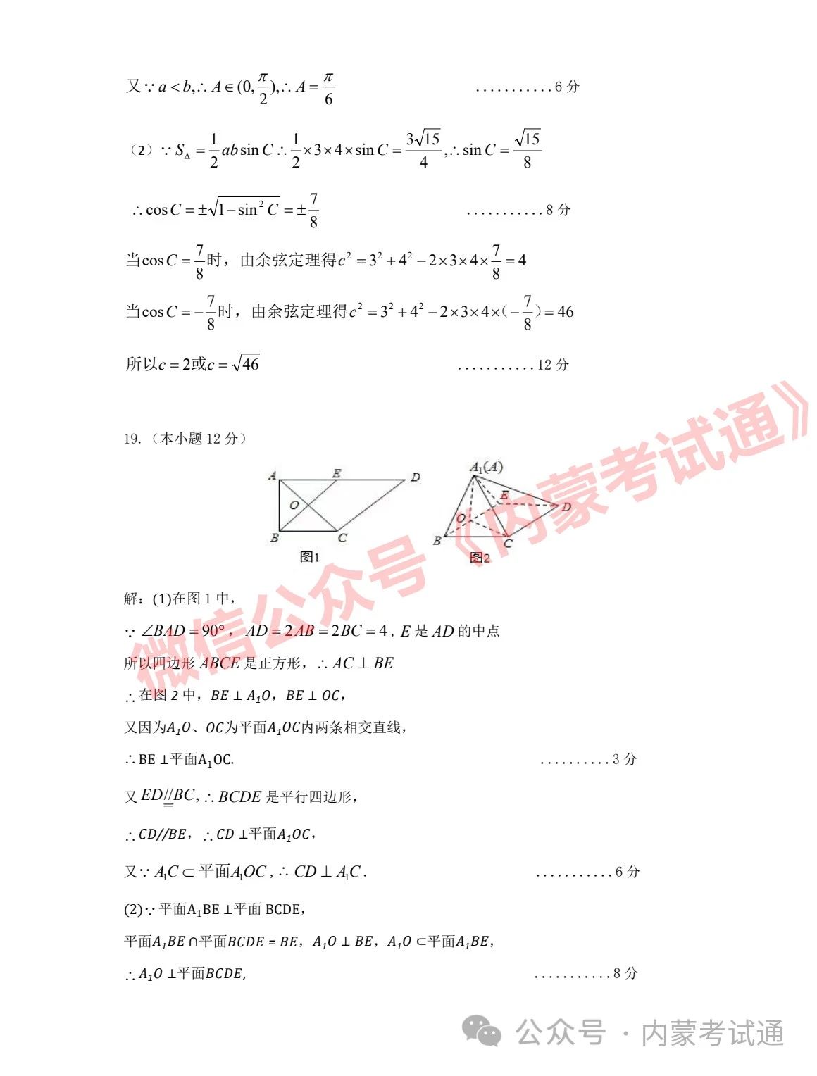 内蒙古2024届高三第二次阶段考试试卷及答案（全套）