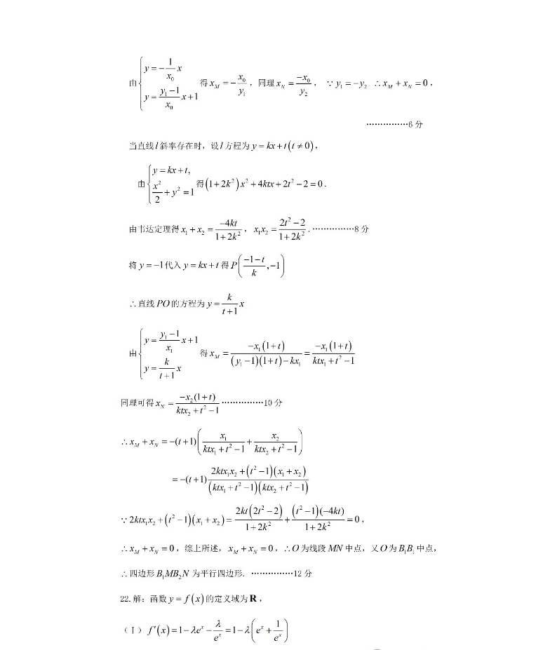 2024届高三高考数学一模试题及答案（新高考)