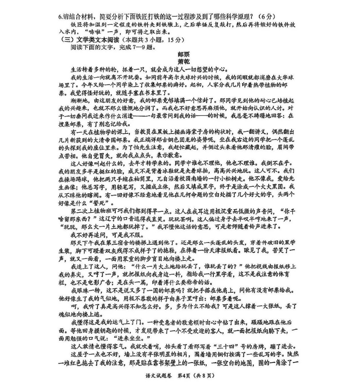 2024届绵阳二诊语文/数学试卷答案出炉！