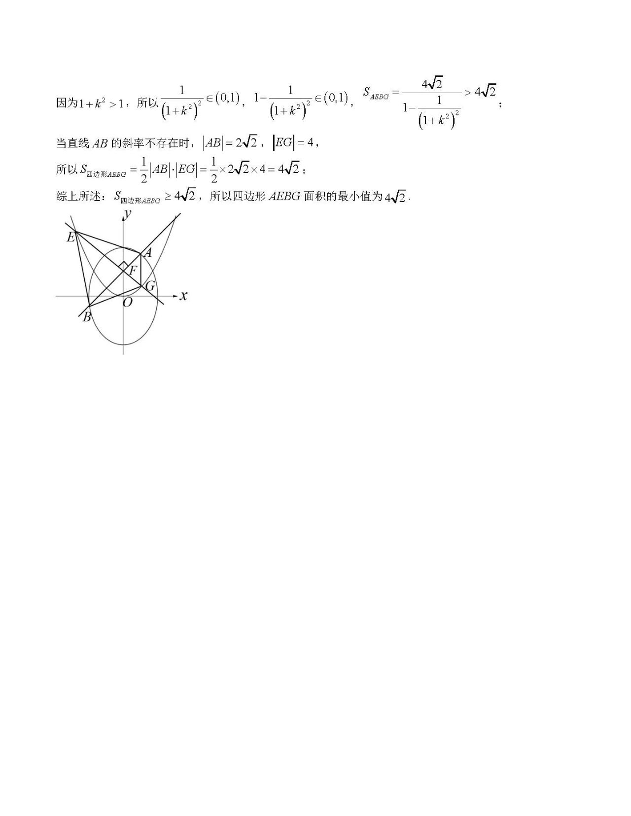 2024年1月“七省联考”考前猜想卷数学试题2含答案