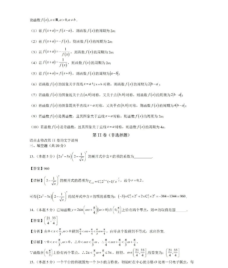 2024高三数学适应性考试预测卷和解析（新高考Ⅰ）