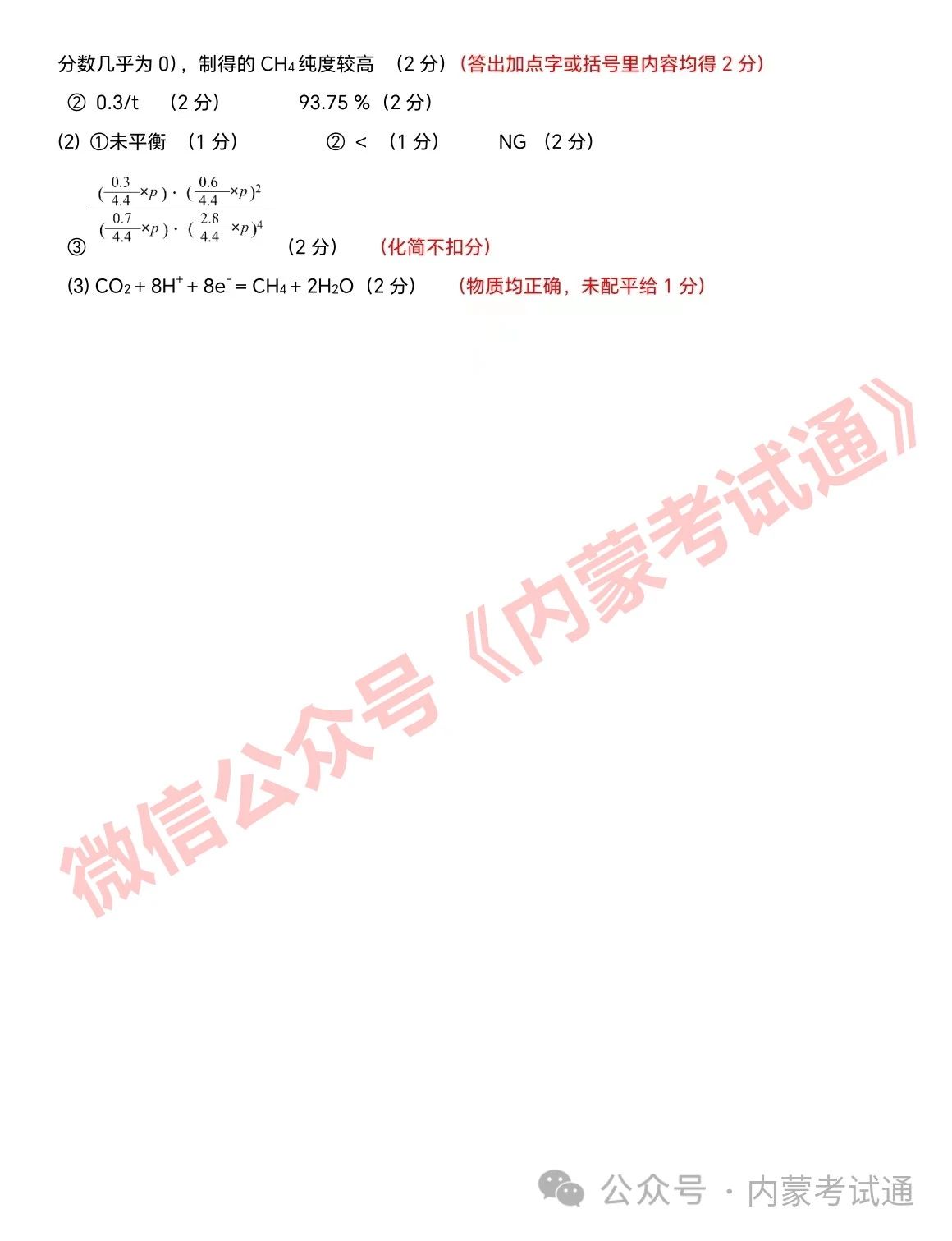 内蒙古2024届高三第二次阶段考试试卷及答案（全套）