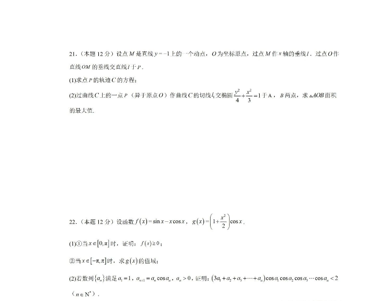 2024高三数学适应性考试预测卷和解析（新高考Ⅰ）