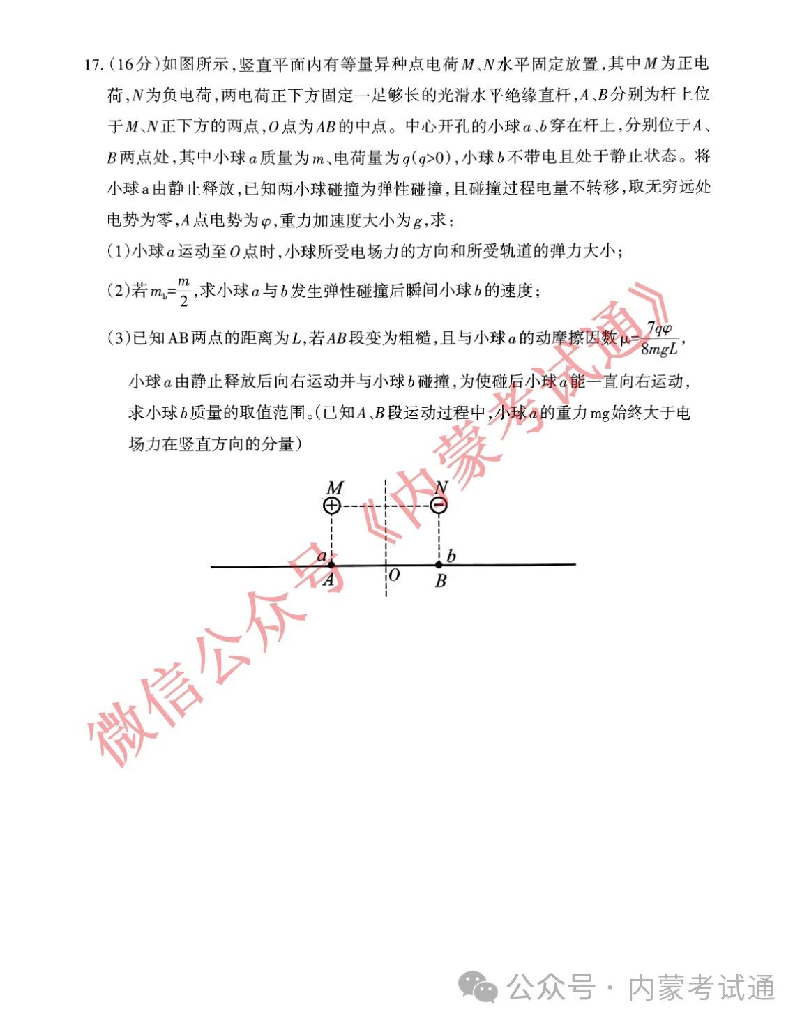 内蒙古2024届高三第二次阶段考试试卷及答案（全套）