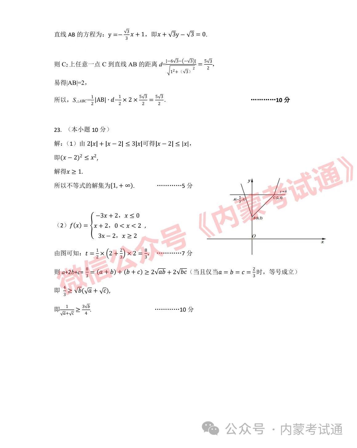 内蒙古2024届高三第二次阶段考试试卷及答案（全套）