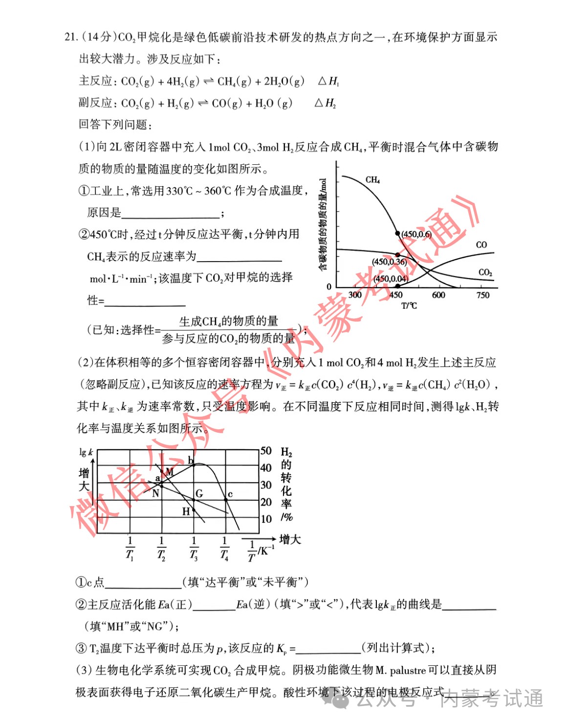 内蒙古2024届高三第二次阶段考试试卷及答案（全套）