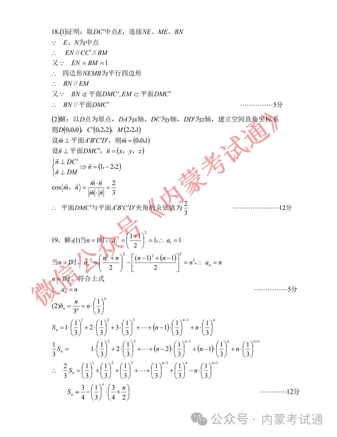 内蒙古2024届高三第二次阶段考试试卷及答案（全套）