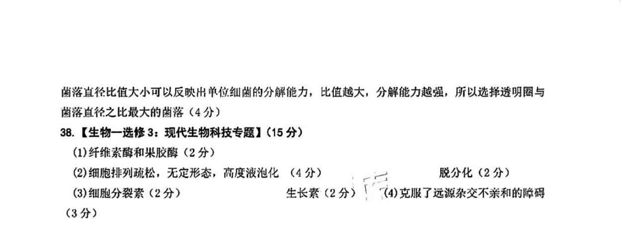 2024届绵阳二诊全科试卷及答案出炉！