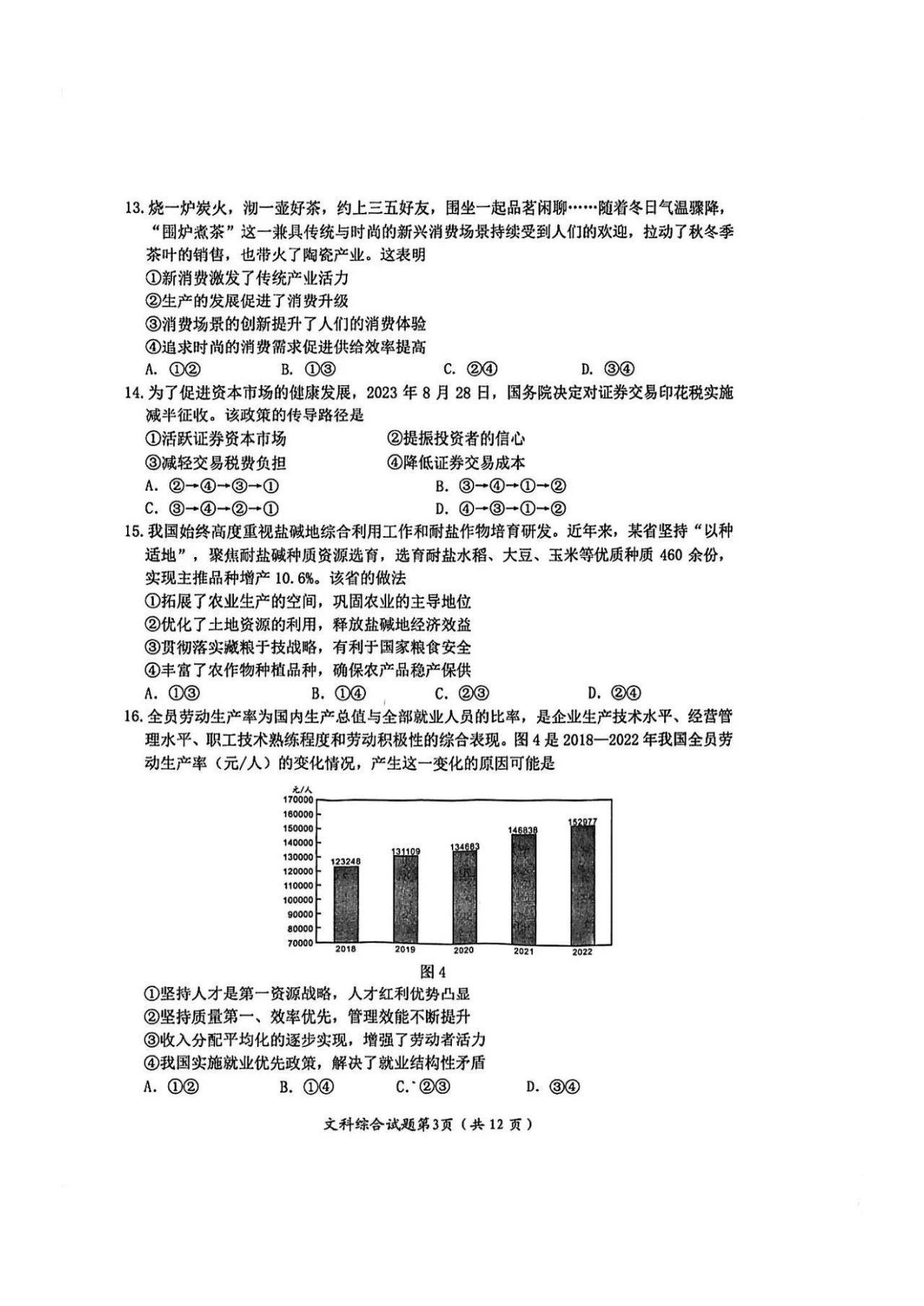 2024届绵阳二诊全科试卷及答案出炉！