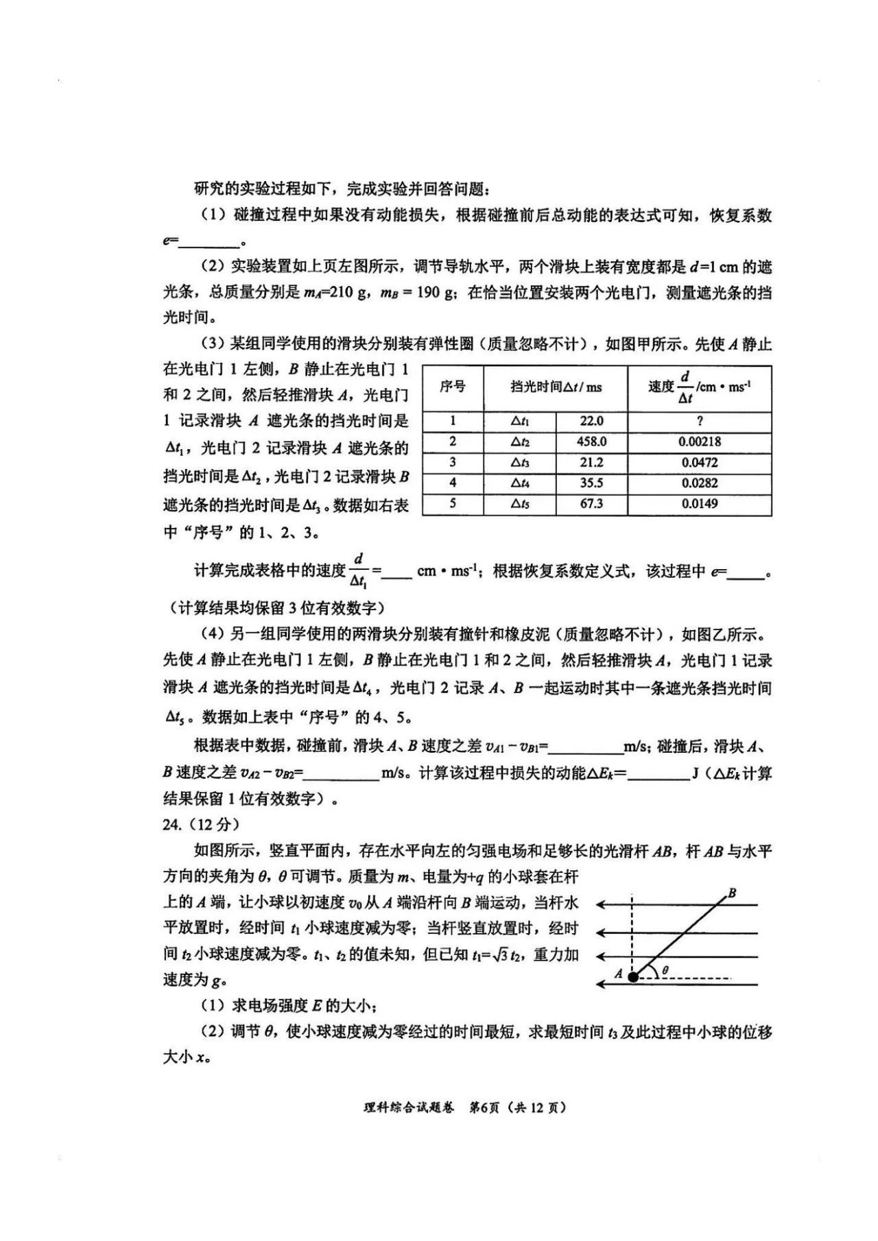 2024届绵阳二诊全科试卷及答案出炉！