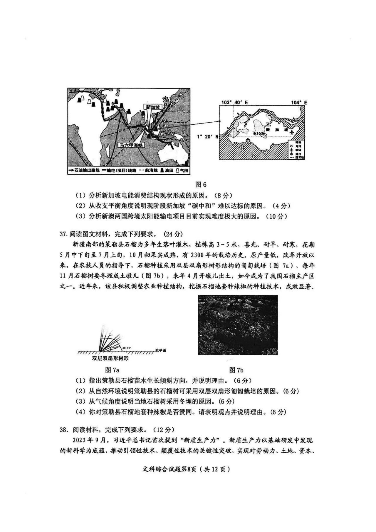 2024届绵阳二诊全科试卷及答案出炉！