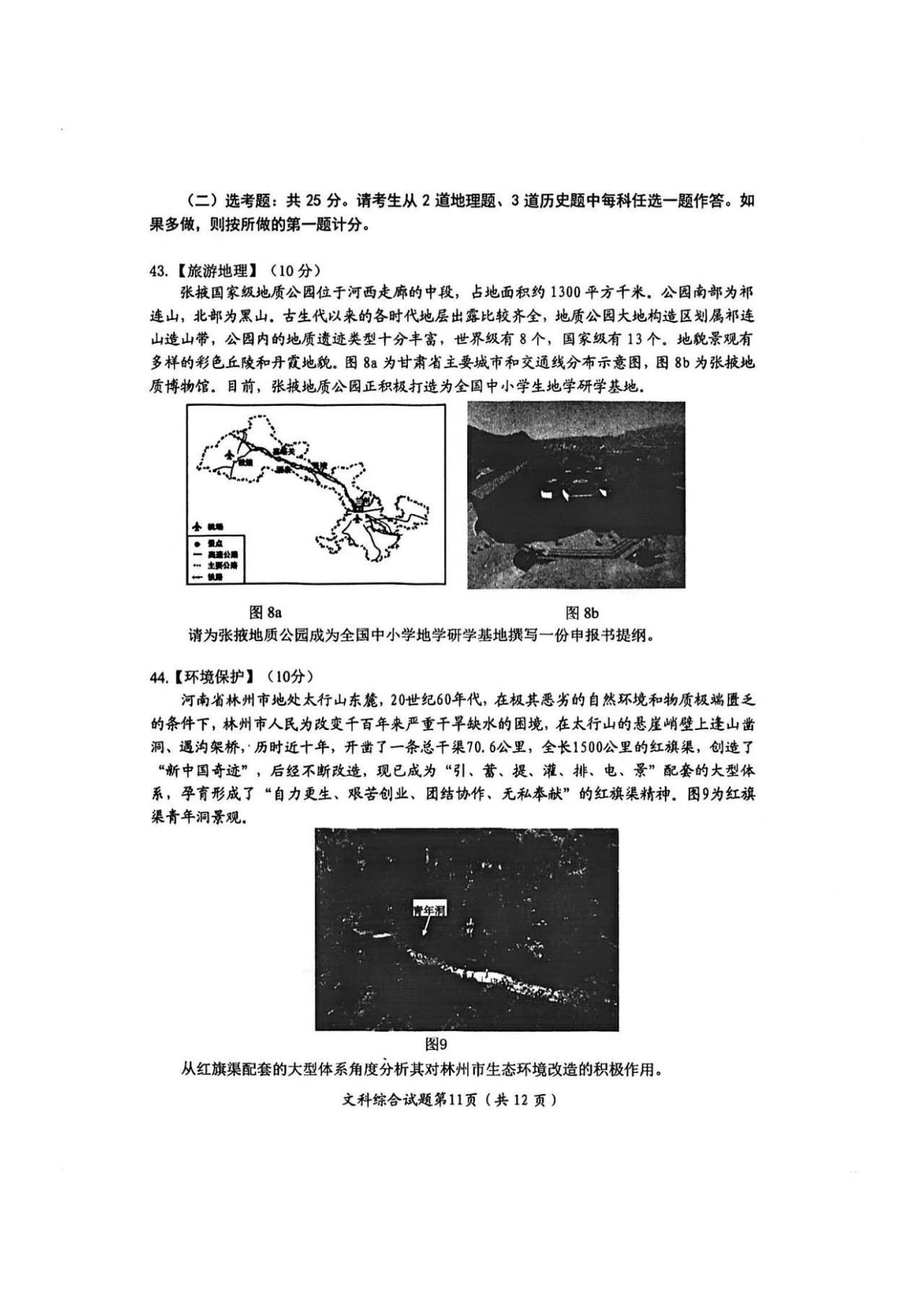 2024届绵阳二诊全科试卷及答案出炉！