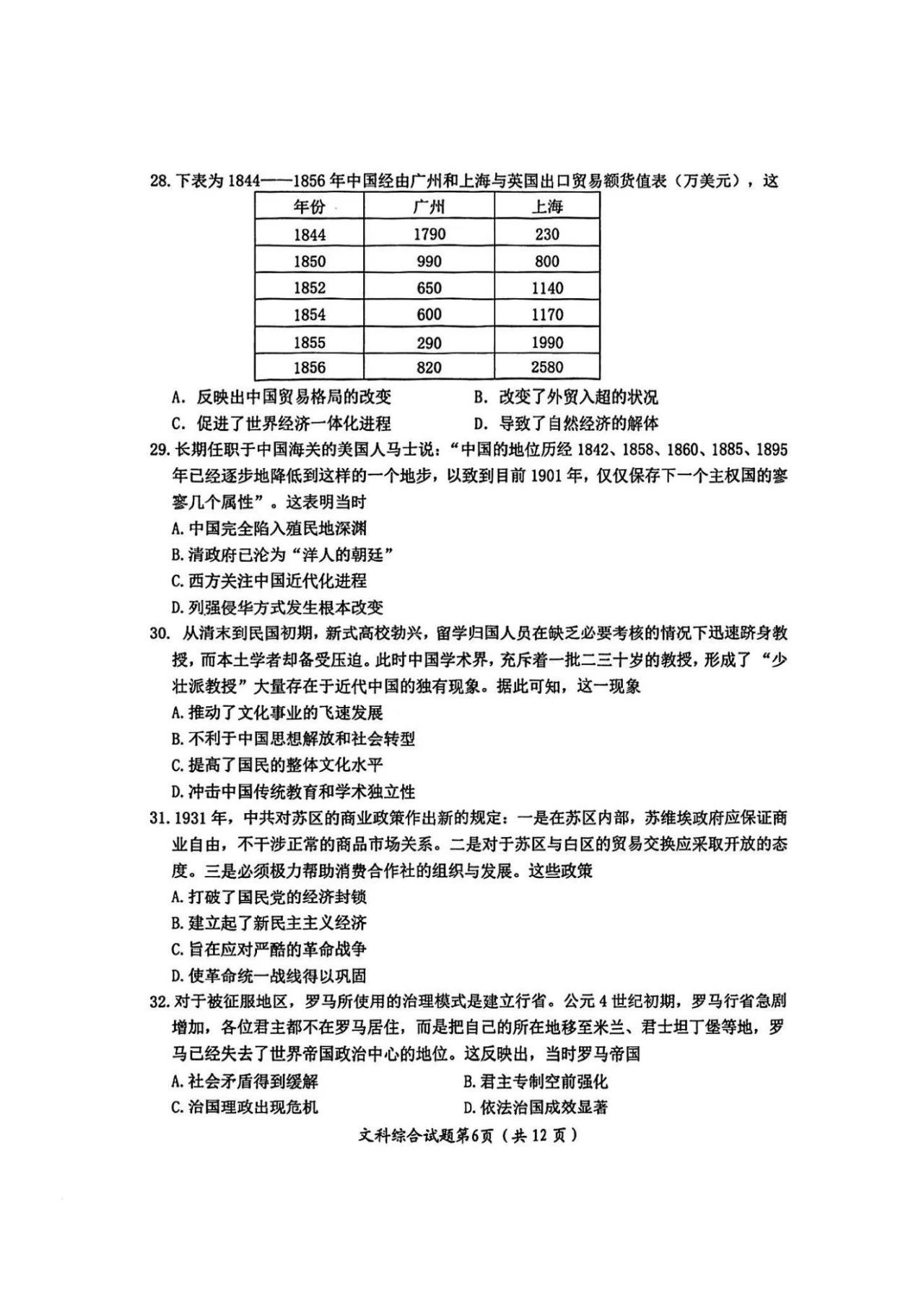 2024届绵阳二诊全科试卷及答案出炉！