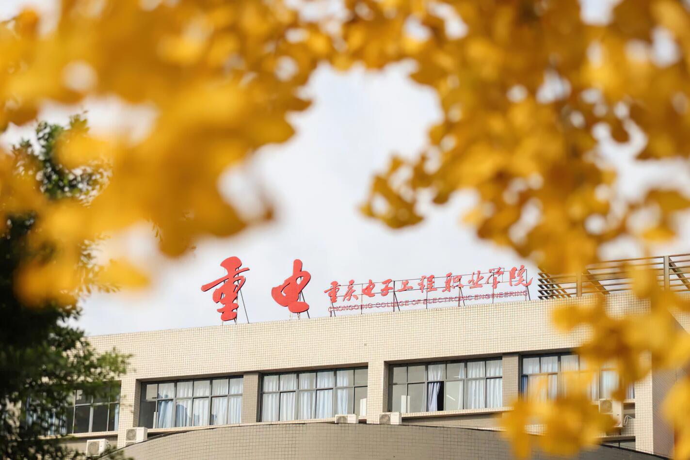 重庆公办专科学校有哪些？附重庆公办专科院校名单一览表