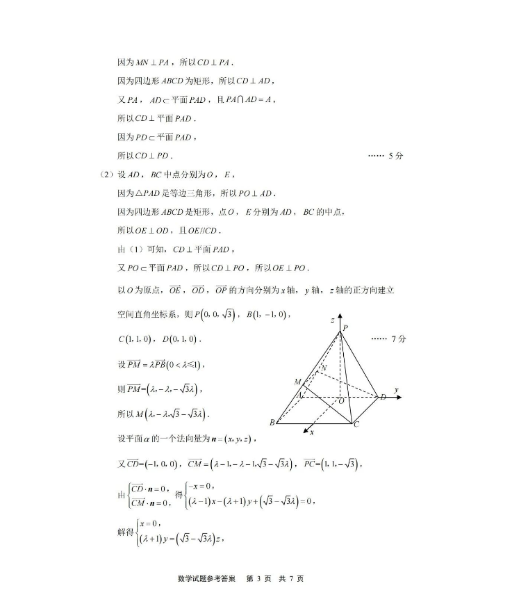 海口市2024届高三摸底考试数学试题及答案