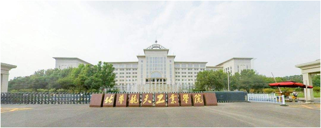 北华航天工业学院2023年各省录取分数线及位次一览表（2024填报参考）