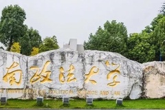 西南政法大学2024年在浙江录取分数线：最低565分（含各专业录取最低分）