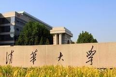 2023年清华大学在陕西各专业录取分数线及位次一览（文理科汇总）