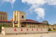 太原理工大学2023年各省录取分数线及位次一览（2024填报参考）