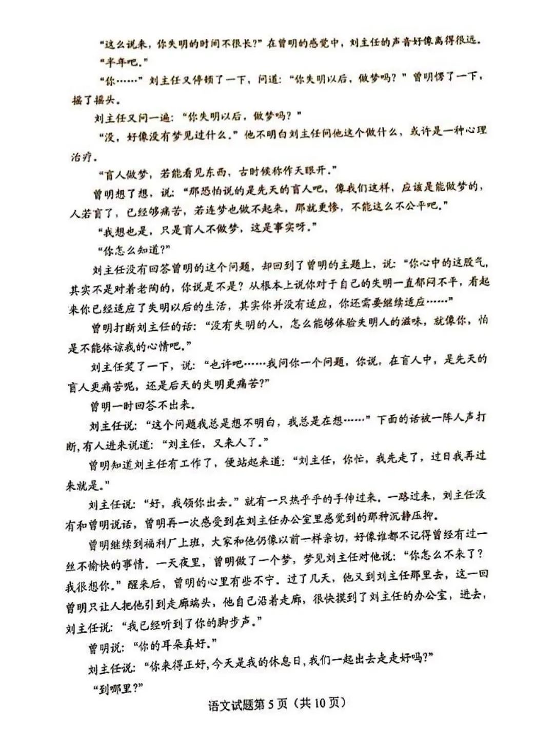 2024届高三“七省联考”语文试题出炉！