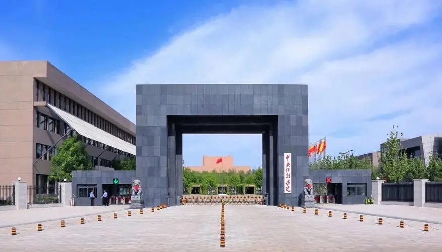 中央戏剧学院2023年各省录取分数线一览（2024高考参考）