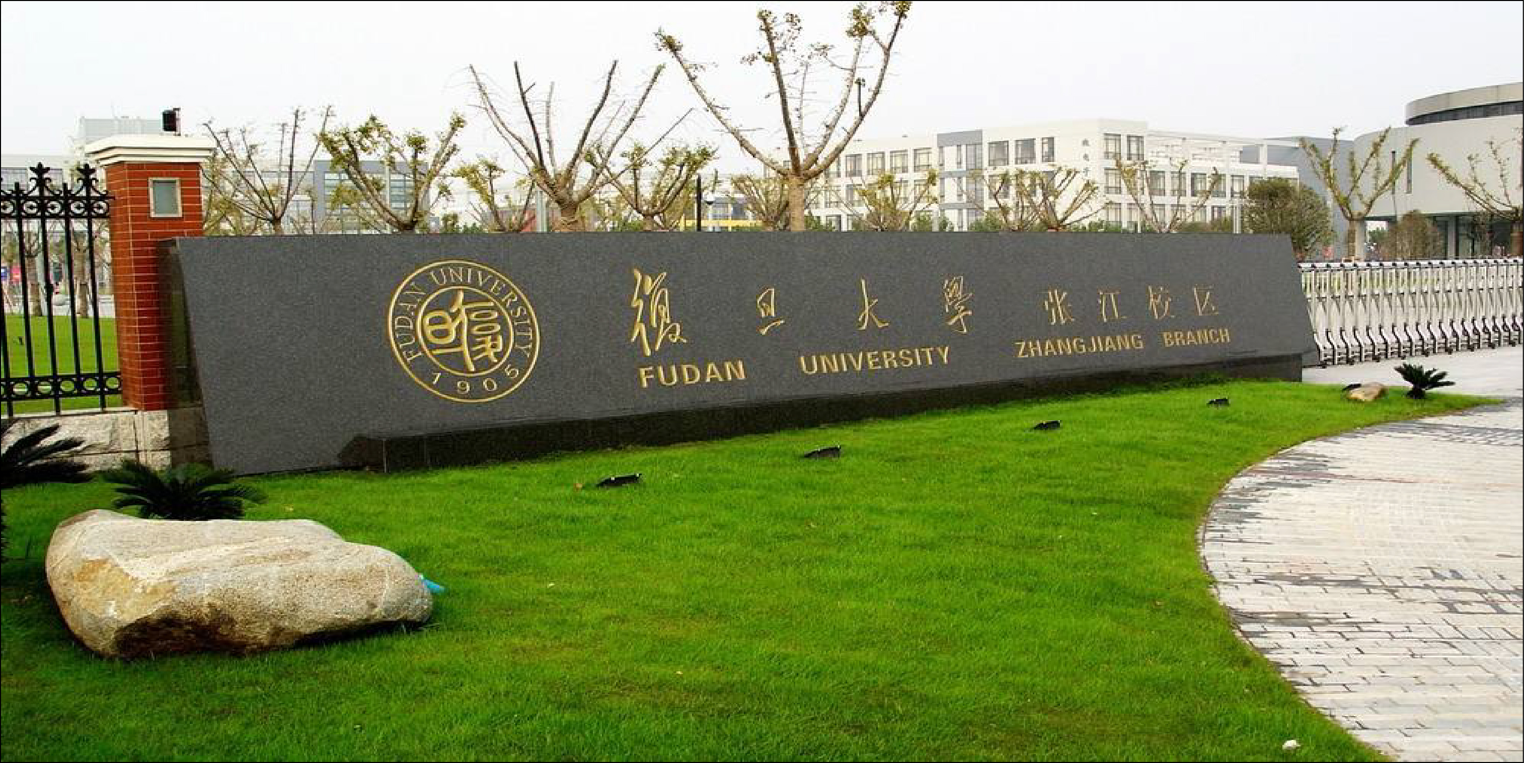 多少分能被复旦大学录取？附2023复旦大学各省录取分数线