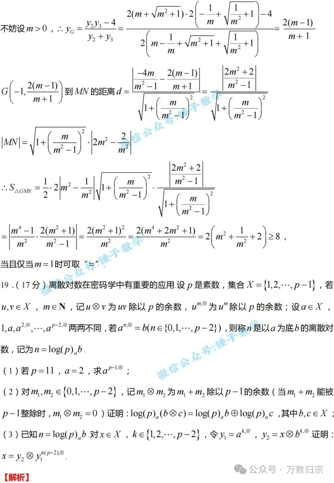 2024年九省联考数学试题全解析