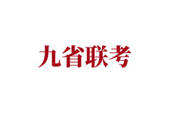 2024浙江温州高三期末“九省联考”数学试卷及解析