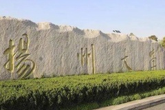 扬州大学2024年综合评价录取招生简章公布（含报考条件）