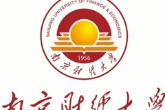 2024南京财经大学录取分数线及位次一览：江苏考生2025填报参考