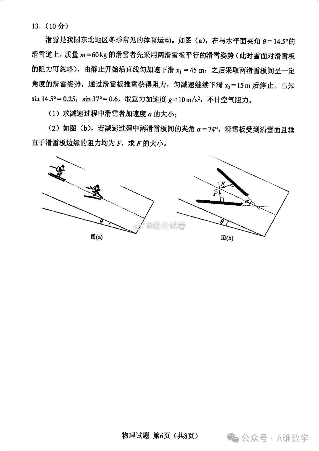 2024届吉林省适应性考试物理试卷